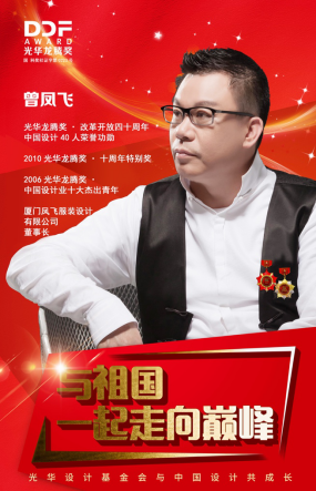 顶尖设计集结,中国设计节带你看设计背后的故事