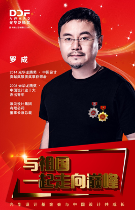 顶尖设计集结,中国设计节带你看设计背后的故事