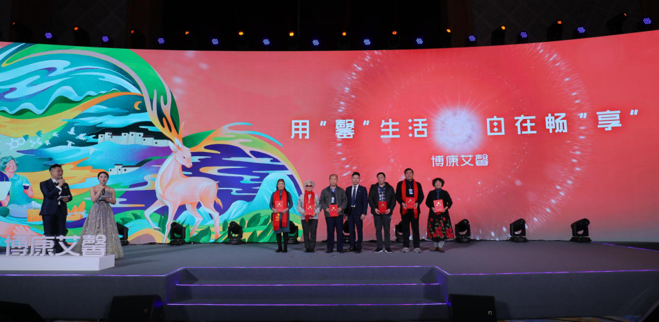 博康艾馨品牌发布会在京举行 中康享老倡导养老新主张