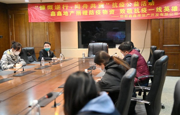 爱暖寒冬,邯郸企业捐赠30万助力抗疫