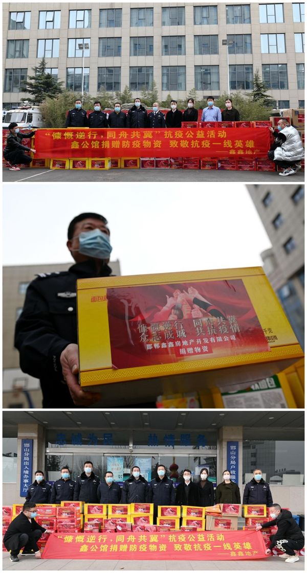 爱暖寒冬,邯郸企业捐赠30万助力抗疫