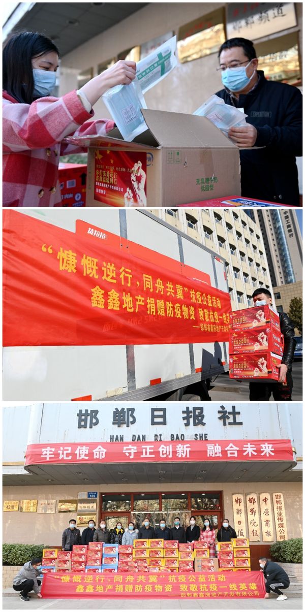 爱暖寒冬,邯郸企业捐赠30万助力抗疫