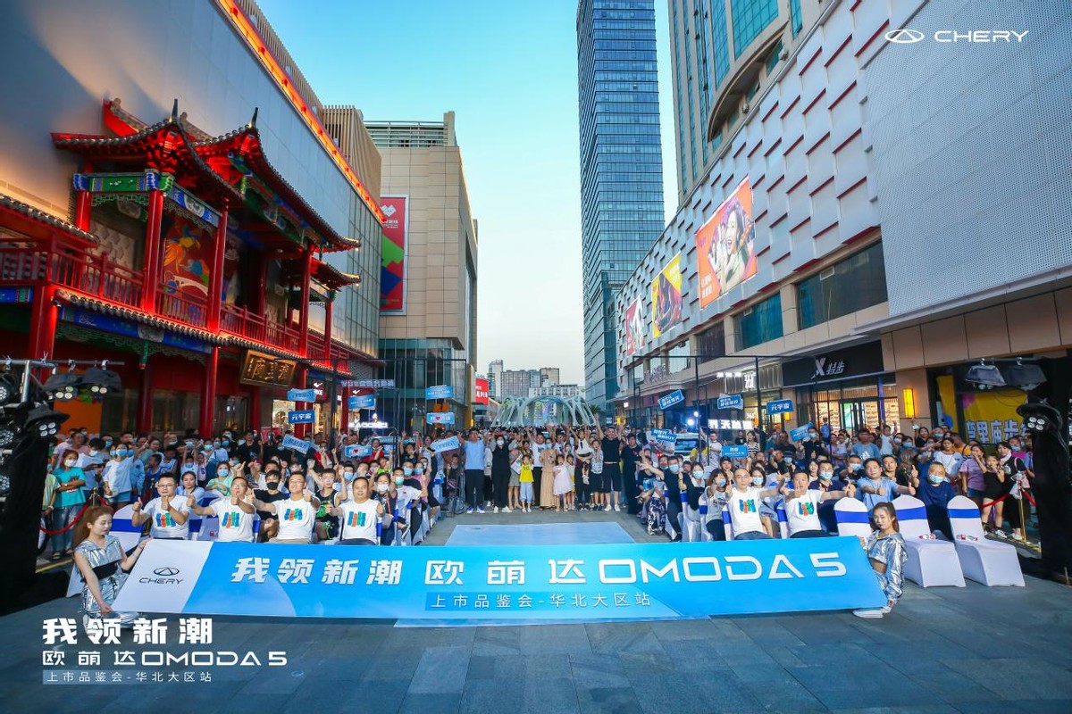 全新紧凑型SUV!奇瑞欧萌达OMODA5华北大区新潮上市