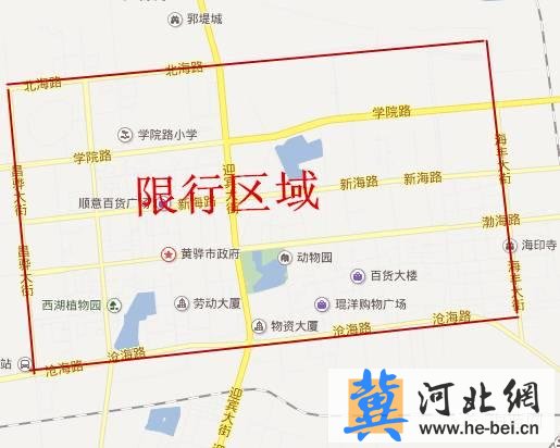 沧州黄骅启动常态化限行到明年3月15日