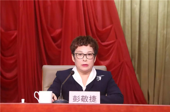 彭敬捷同志任永清县委书记